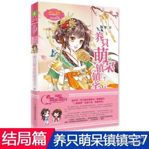 青春礼记
